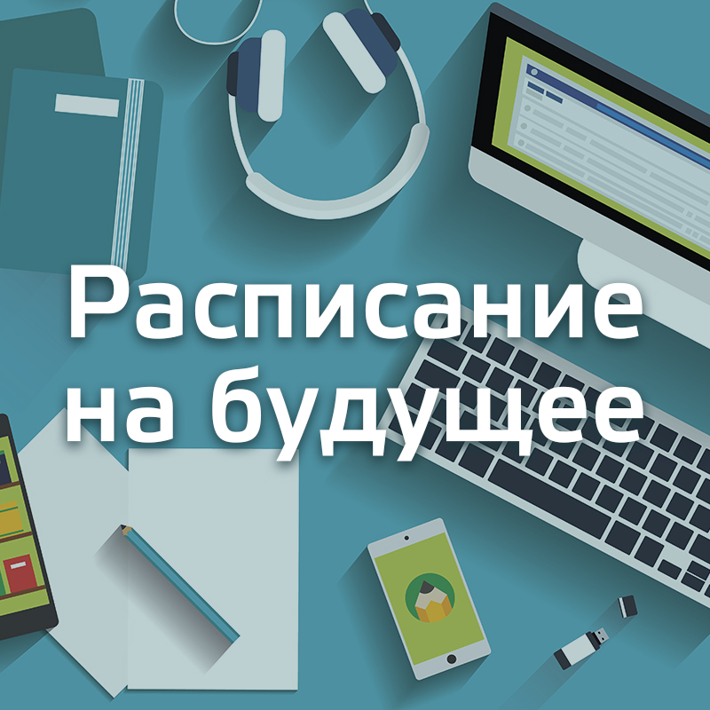 Московская электронная школа